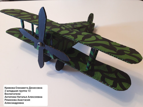 Самолет