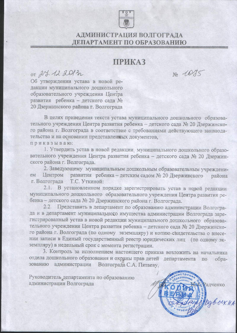Утверждение новой редакции устава ооо 2018 Утверждение новой редакции устава ооо 2018